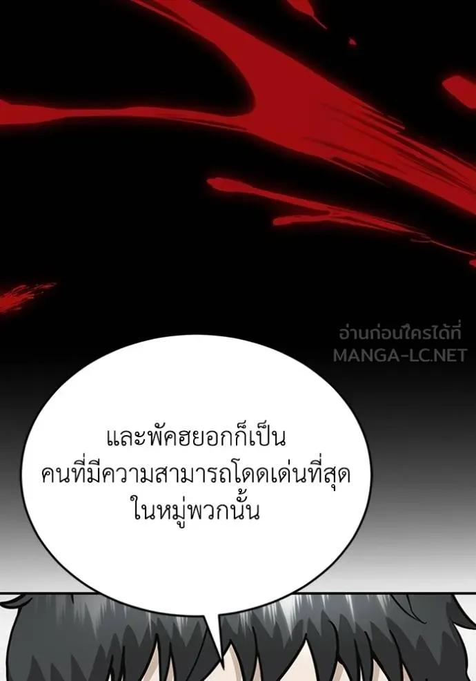 อ่านมังงะ Genius of the Unique Lineage ตอนที่ 102/64.jpg