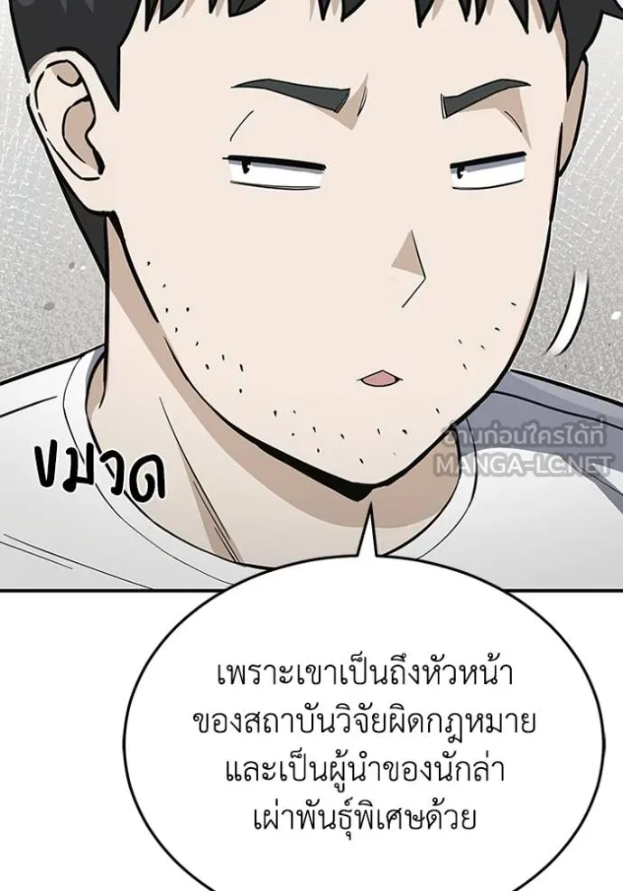 อ่านมังงะ Genius of the Unique Lineage ตอนที่ 102/65.jpg