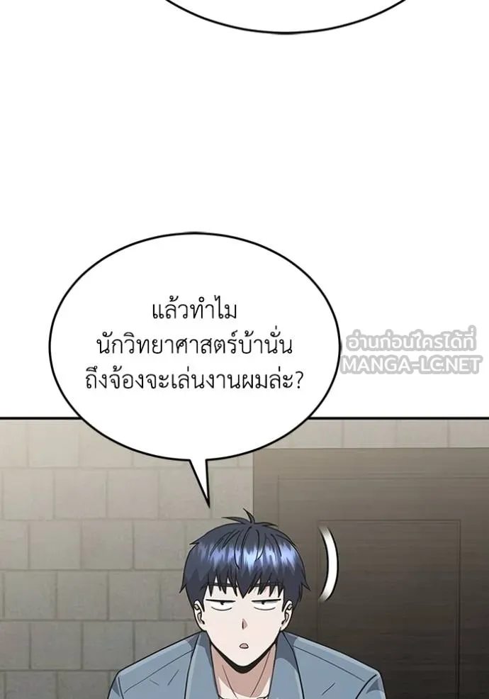 อ่านมังงะ Genius of the Unique Lineage ตอนที่ 102/66.jpg