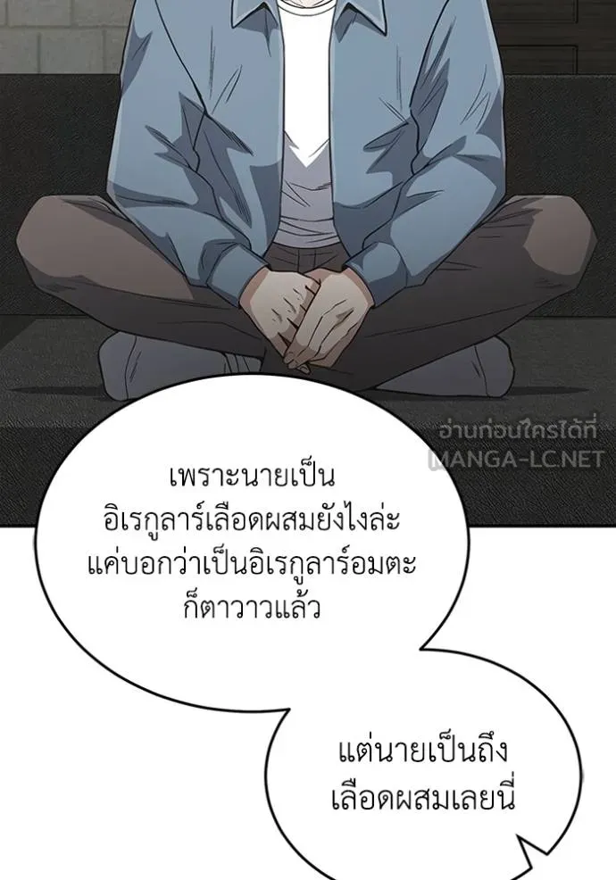 อ่านมังงะ Genius of the Unique Lineage ตอนที่ 102/67.jpg