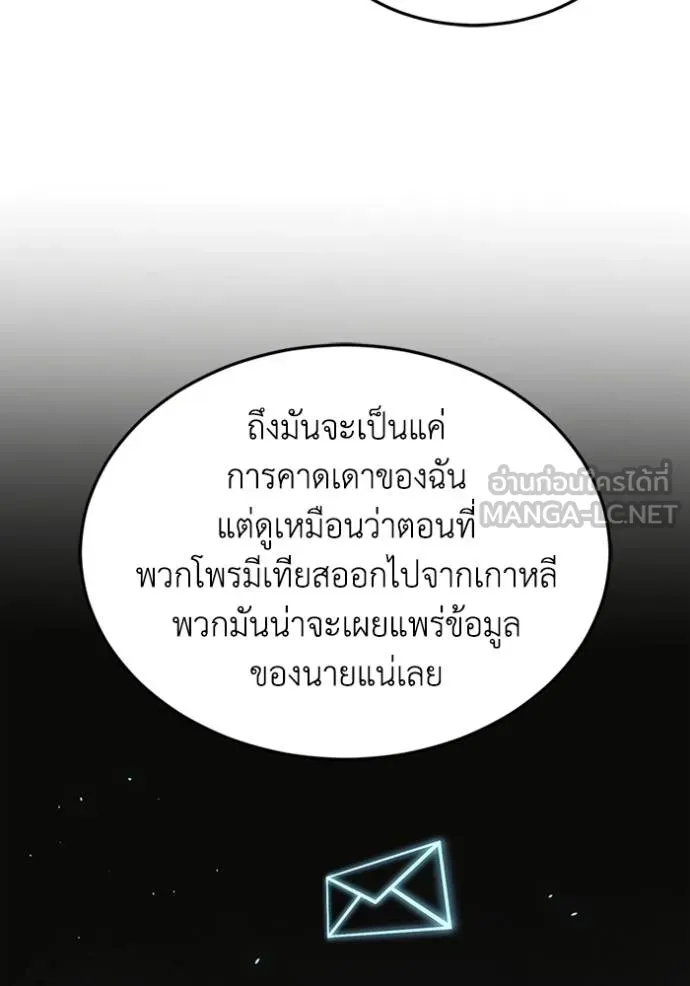 อ่านมังงะ Genius of the Unique Lineage ตอนที่ 102/68.jpg