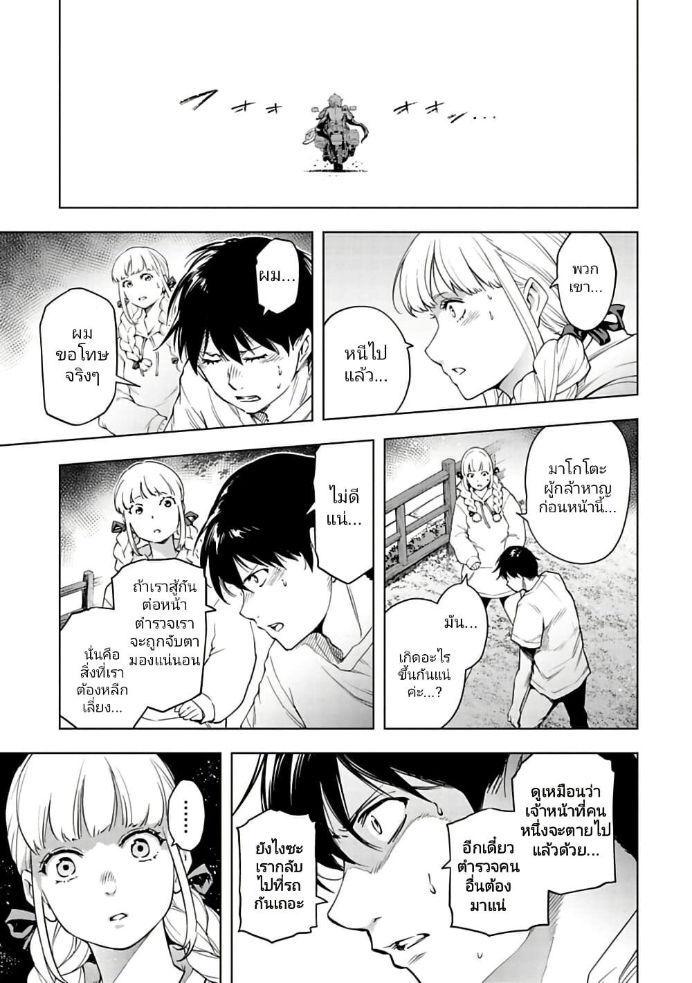 อ่านมังงะ Isekai Nihon ตอนที่ 35/6.jpg