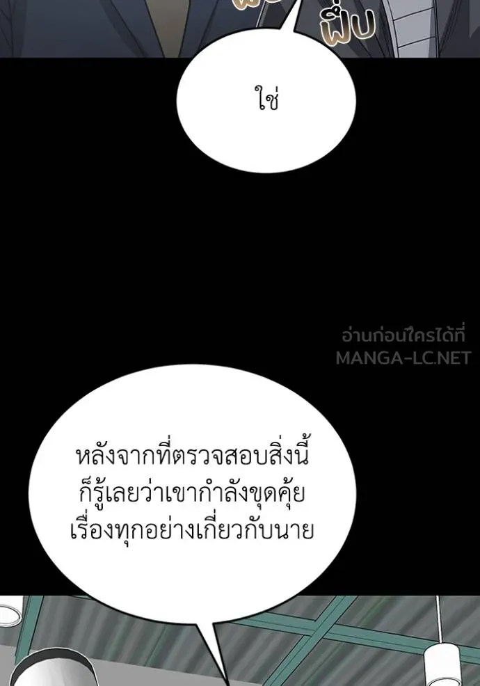 อ่านมังงะ Genius of the Unique Lineage ตอนที่ 102/6.jpg