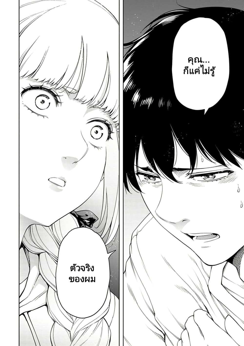 อ่านมังงะ Isekai Nihon ตอนที่ 36/6.jpg