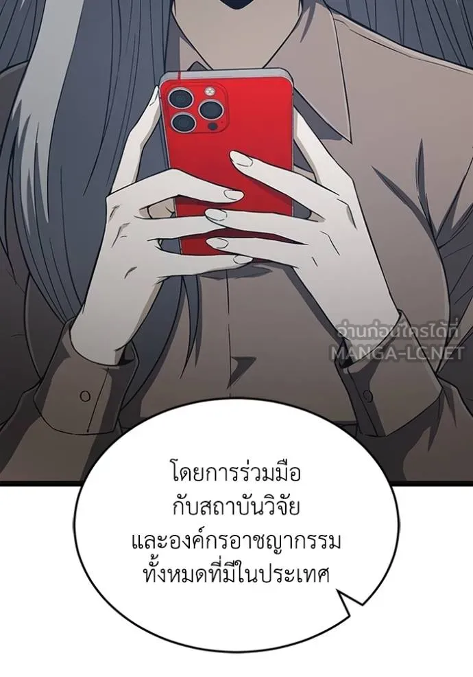 อ่านมังงะ Genius of the Unique Lineage ตอนที่ 102/70.jpg
