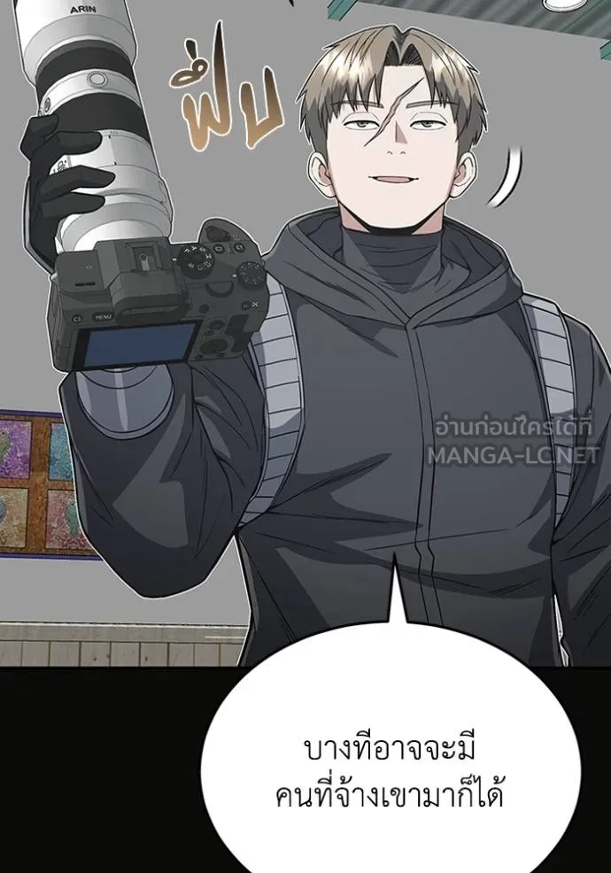 อ่านมังงะ Genius of the Unique Lineage ตอนที่ 102/7.jpg