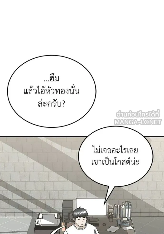 อ่านมังงะ Genius of the Unique Lineage ตอนที่ 102/71.jpg
