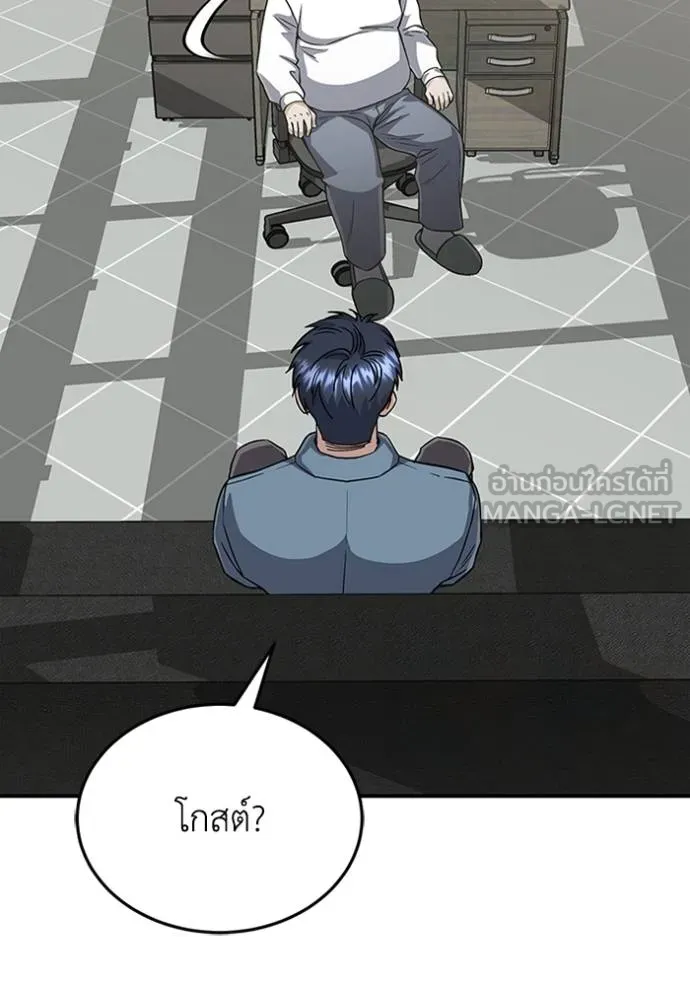 อ่านมังงะ Genius of the Unique Lineage ตอนที่ 102/72.jpg