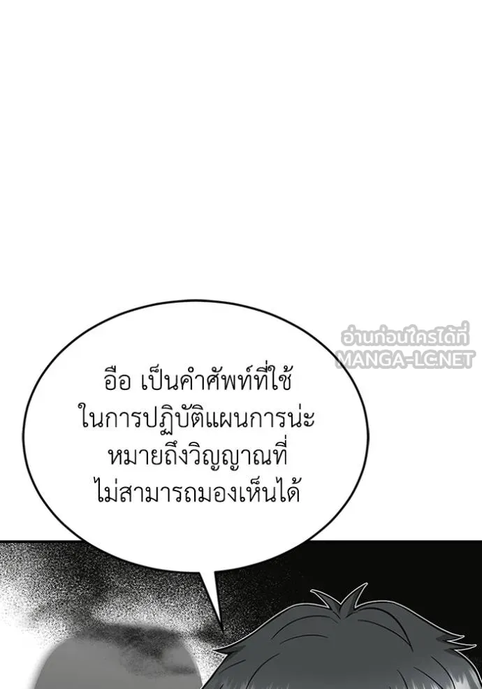 อ่านมังงะ Genius of the Unique Lineage ตอนที่ 102/73.jpg