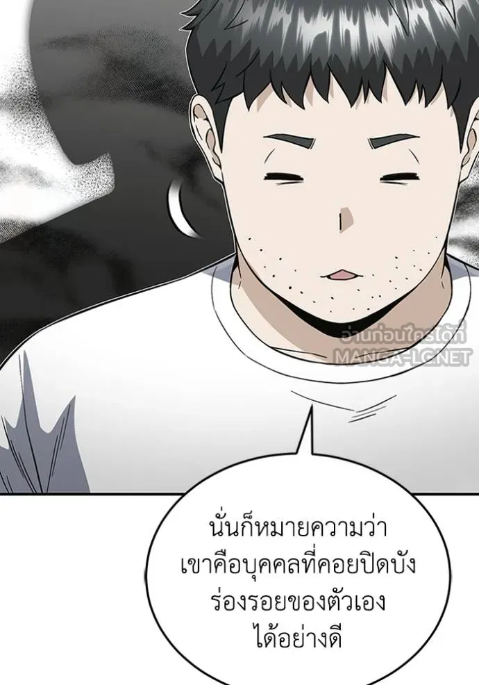 อ่านมังงะ Genius of the Unique Lineage ตอนที่ 102/74.jpg