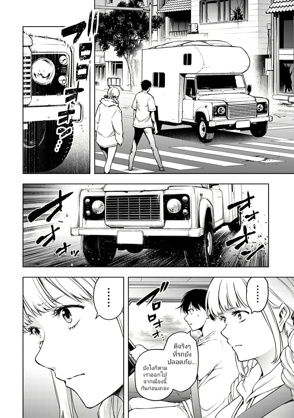 อ่านมังงะ Isekai Nihon ตอนที่ 35/7.jpg
