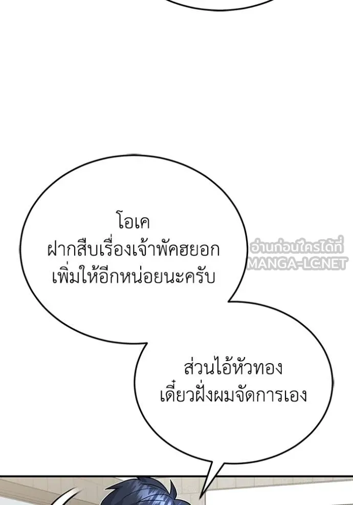 อ่านมังงะ Genius of the Unique Lineage ตอนที่ 102/75.jpg