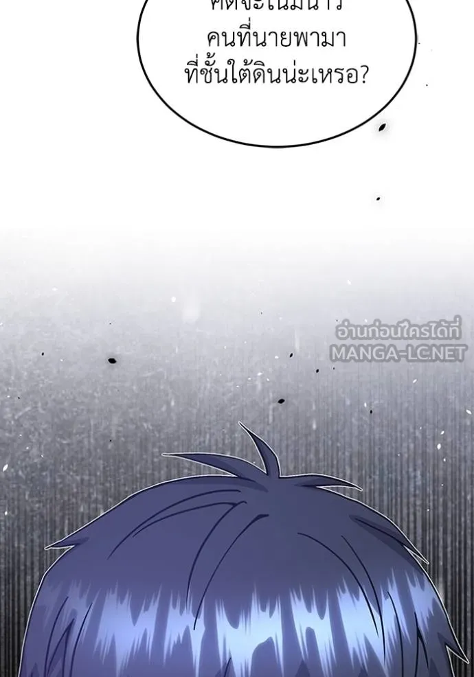 อ่านมังงะ Genius of the Unique Lineage ตอนที่ 102/77.jpg