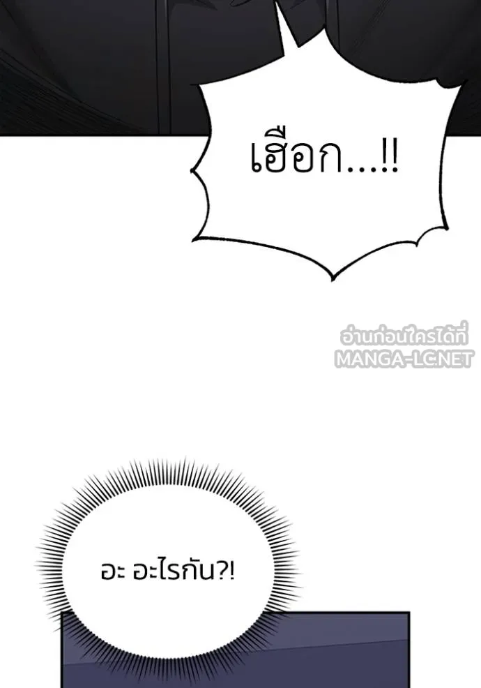อ่านมังงะ Genius of the Unique Lineage ตอนที่ 102/83.jpg