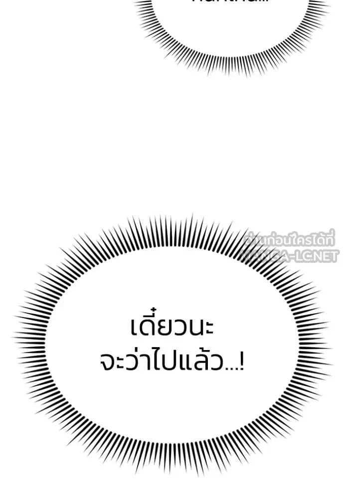 อ่านมังงะ Genius of the Unique Lineage ตอนที่ 102/85.jpg