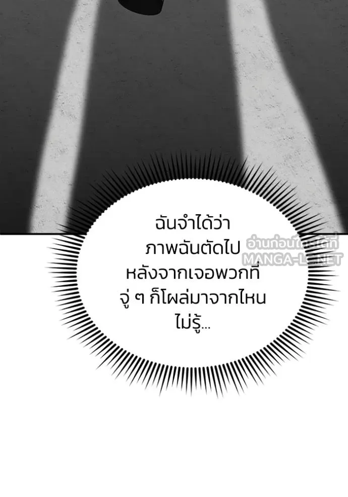 อ่านมังงะ Genius of the Unique Lineage ตอนที่ 102/87.jpg