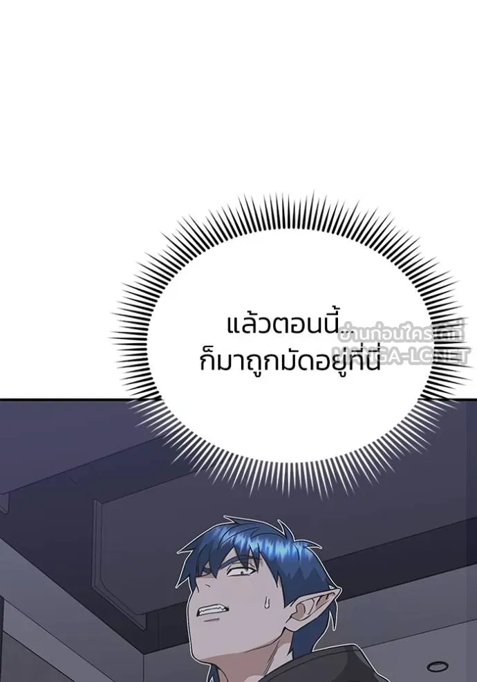 อ่านมังงะ Genius of the Unique Lineage ตอนที่ 102/88.jpg