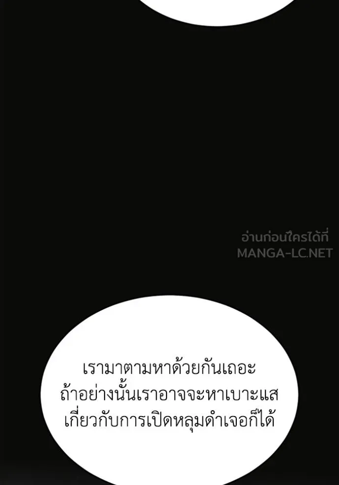อ่านมังงะ Genius of the Unique Lineage ตอนที่ 102/8.jpg