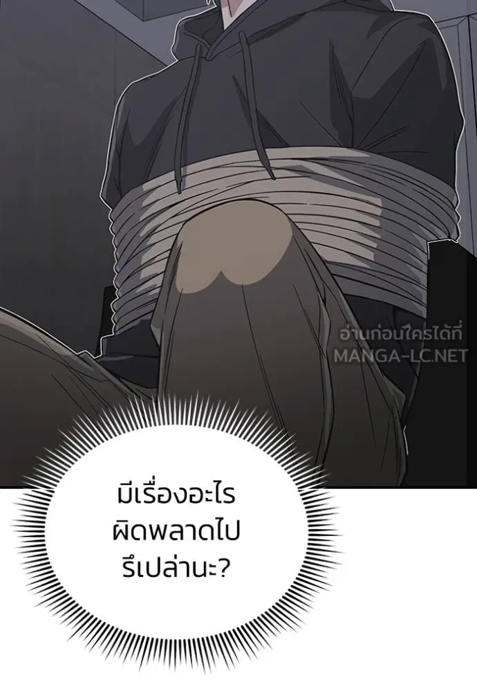 อ่านมังงะ Genius of the Unique Lineage ตอนที่ 102/89.jpg