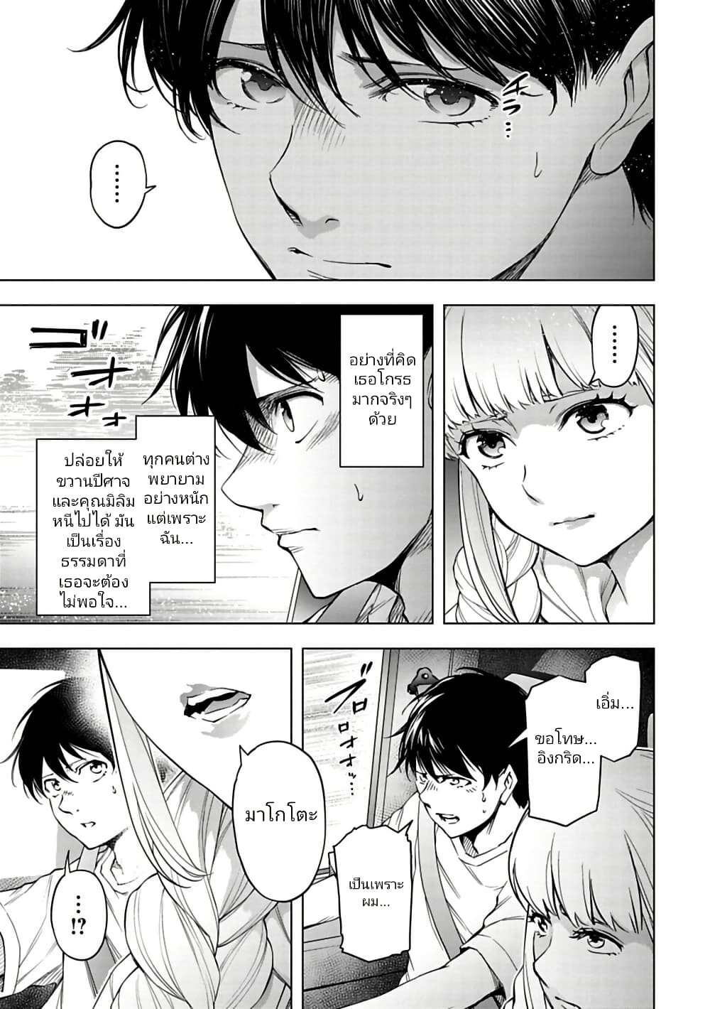 อ่านมังงะ Isekai Nihon ตอนที่ 35/8.jpg