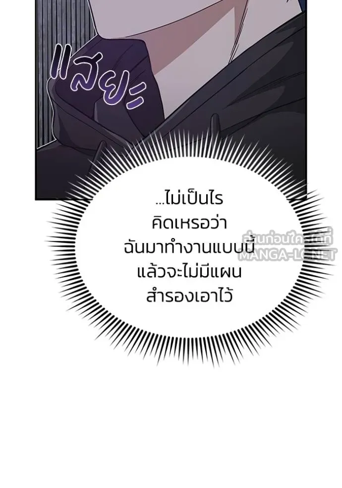 อ่านมังงะ Genius of the Unique Lineage ตอนที่ 102/91.jpg