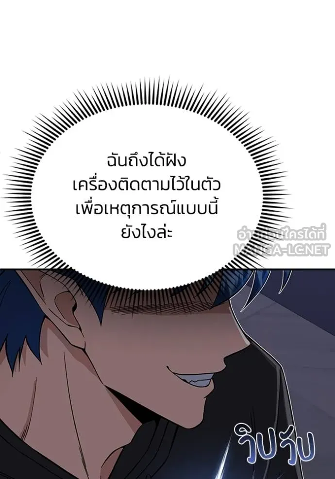 อ่านมังงะ Genius of the Unique Lineage ตอนที่ 102/92.jpg
