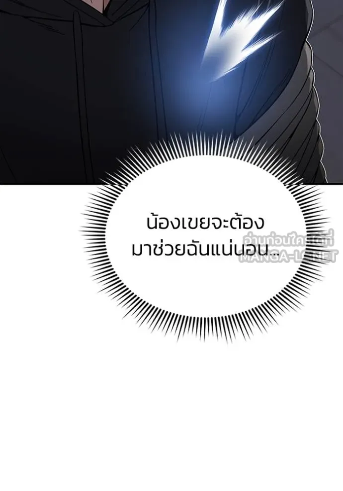 อ่านมังงะ Genius of the Unique Lineage ตอนที่ 102/93.jpg