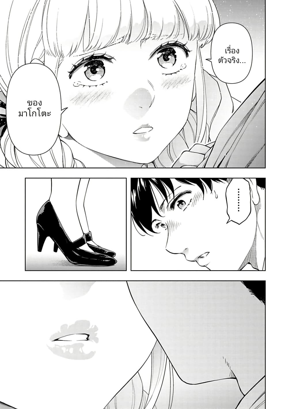 อ่านมังงะ Isekai Nihon ตอนที่ 36/9.jpg