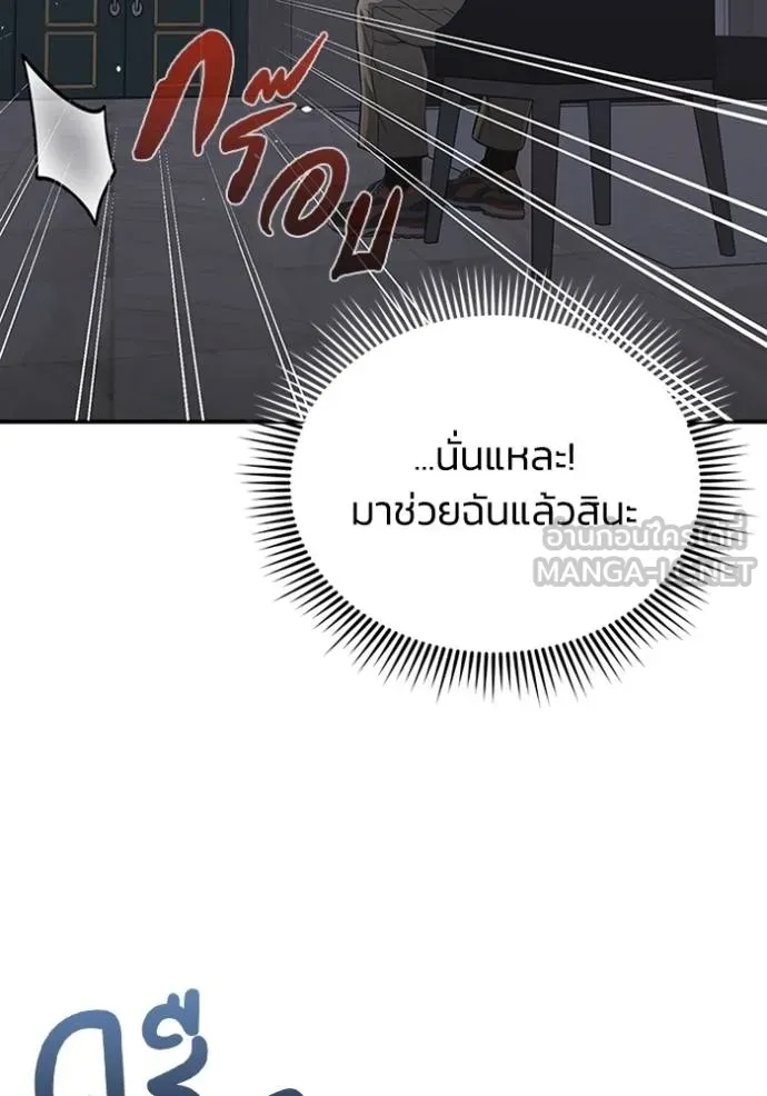 อ่านมังงะ Genius of the Unique Lineage ตอนที่ 102/95.jpg