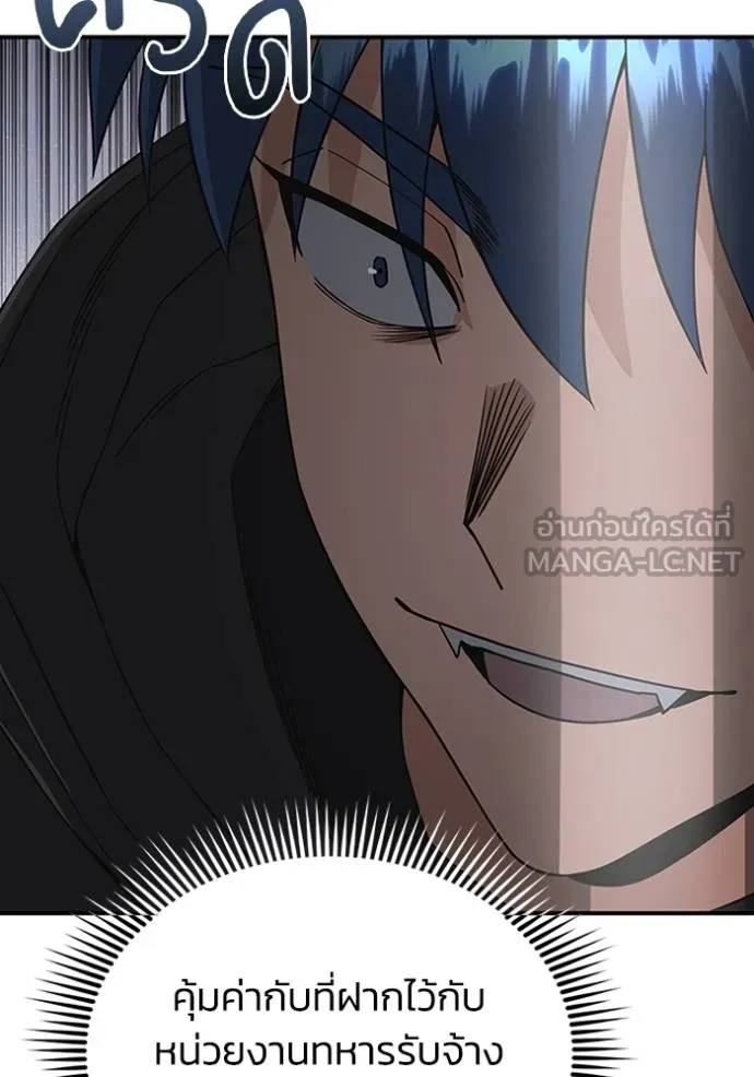 อ่านมังงะ Genius of the Unique Lineage ตอนที่ 102/96.jpg