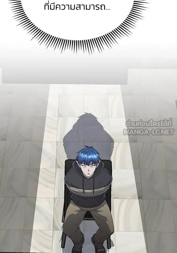 อ่านมังงะ Genius of the Unique Lineage ตอนที่ 102/97.jpg