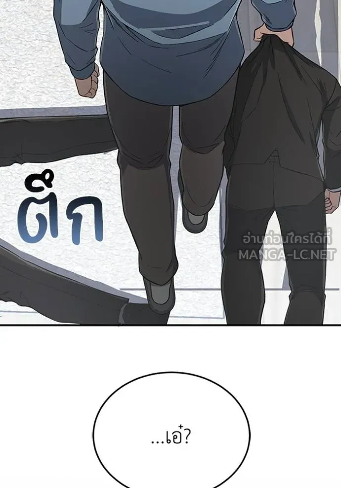 อ่านมังงะ Genius of the Unique Lineage ตอนที่ 102/99.jpg