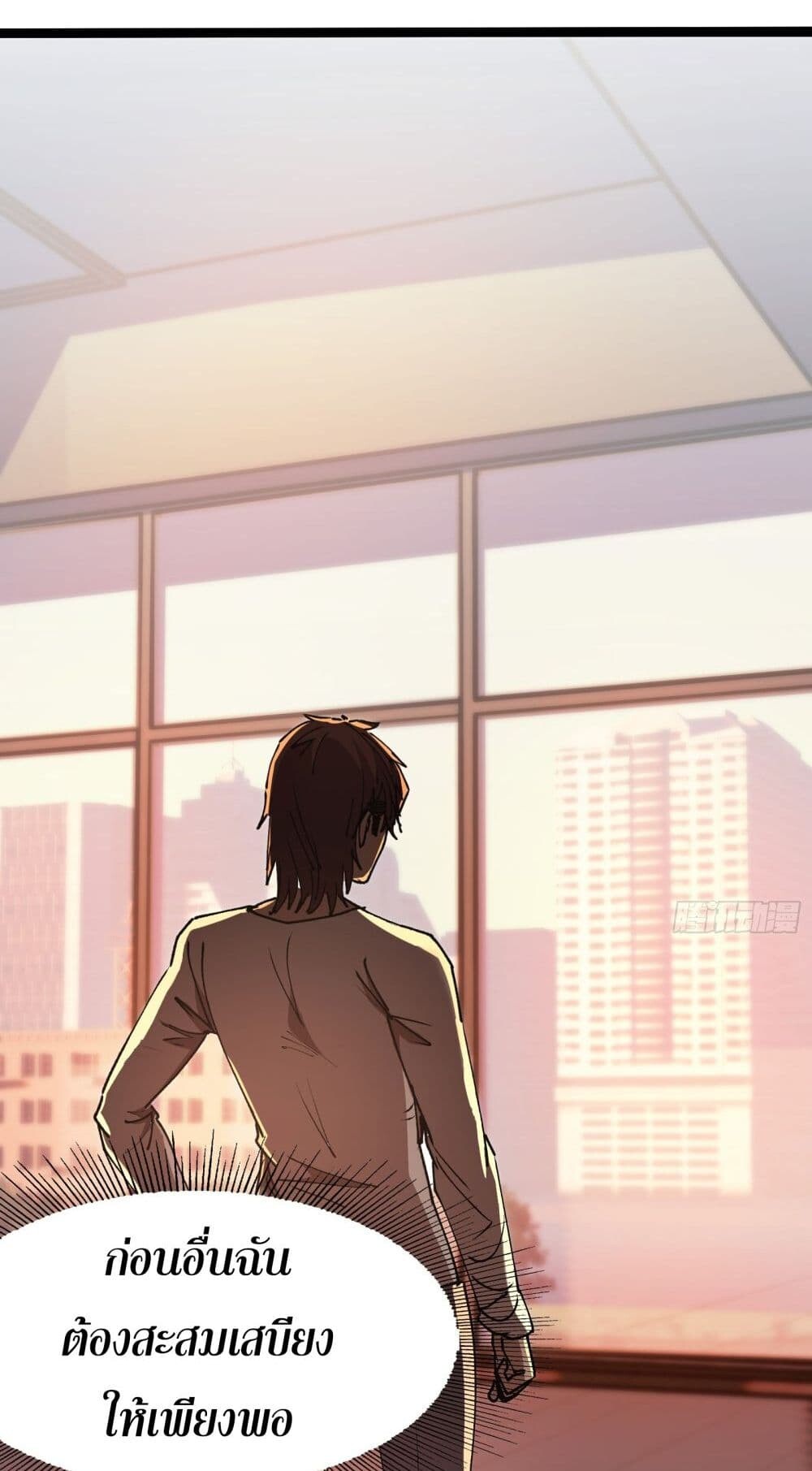 อ่านมังงะ Apocalypse Descends, I Reincarnated as a Tyrant ตอนที่ 2/10.jpg
