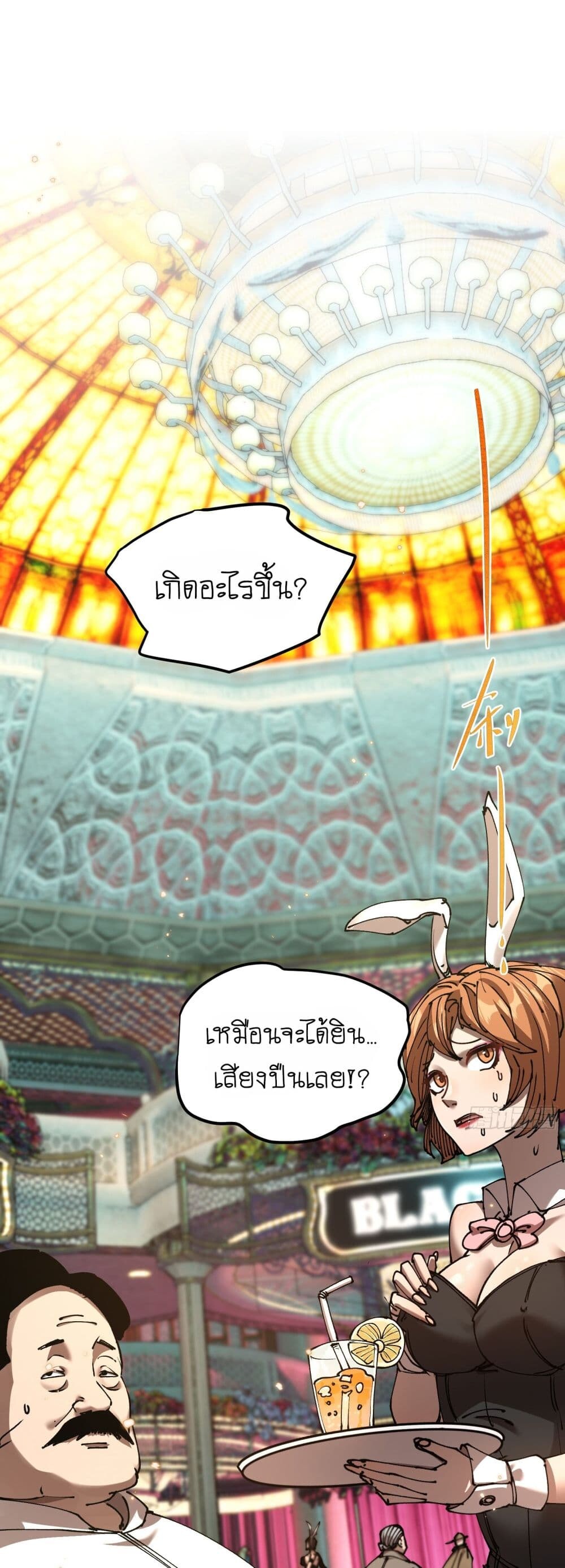 อ่านมังงะ Apocalypse Descends, I Reincarnated as a Tyrant ตอนที่ 4/1.jpg