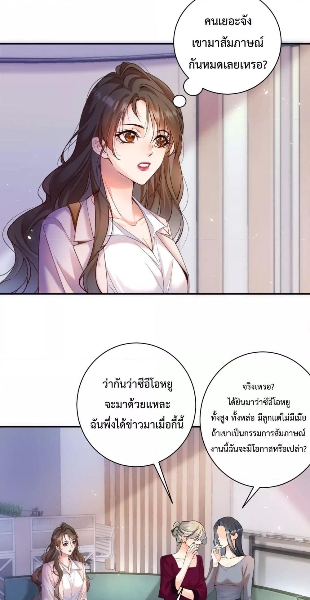 อ่านมังงะ I Got A Cute Kid, Buy 1 Get 1 Free ตอนที่ 3/10.jpg