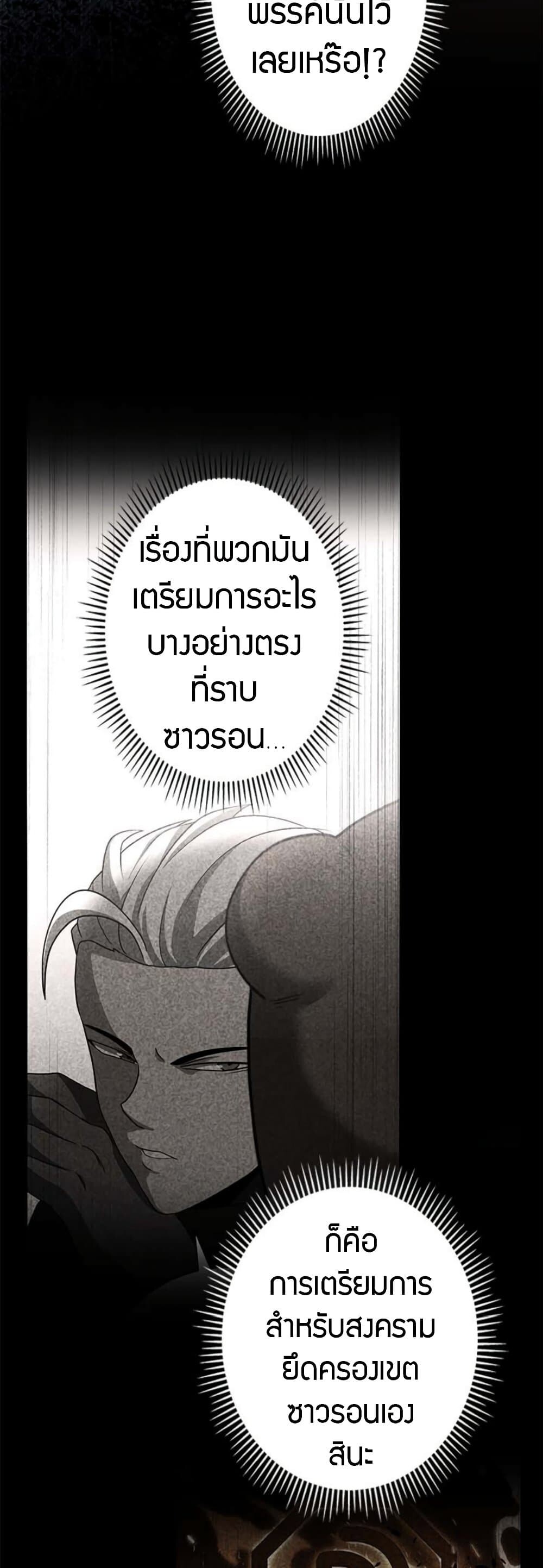 อ่านมังงะ Putting My Life on the Line, I Go All-in on Luck Enhancement ตอนที่ 17/10.jpg