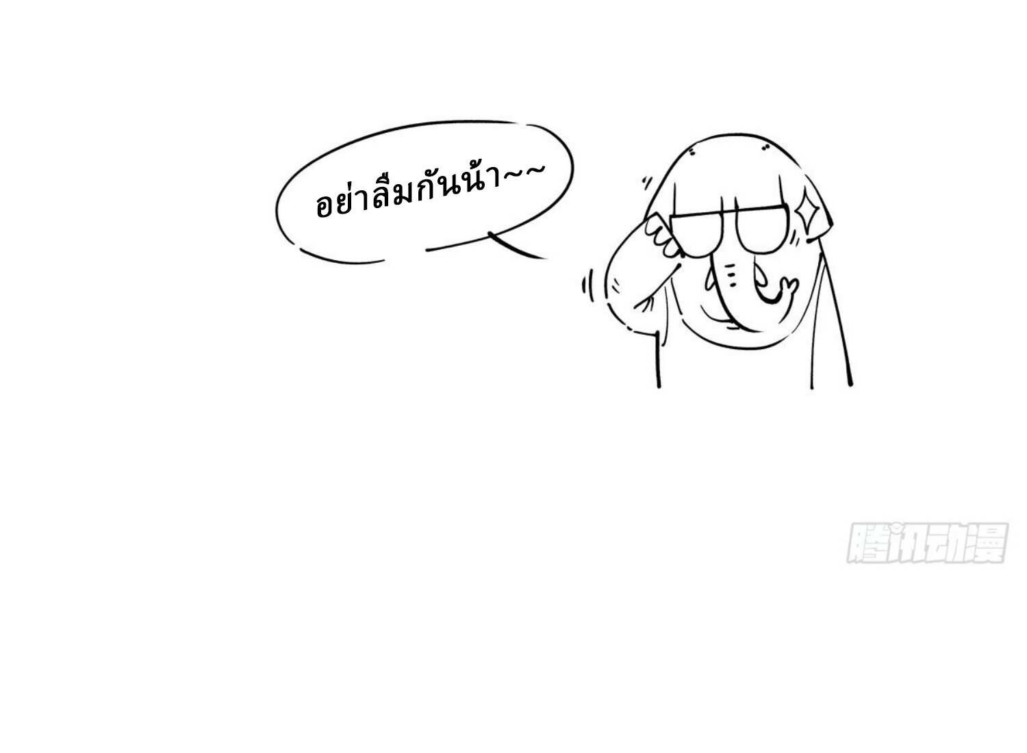 อ่านมังงะ Martial Evolution Start by Awakening the King of Monsters ตอนที่ 6/102.jpg