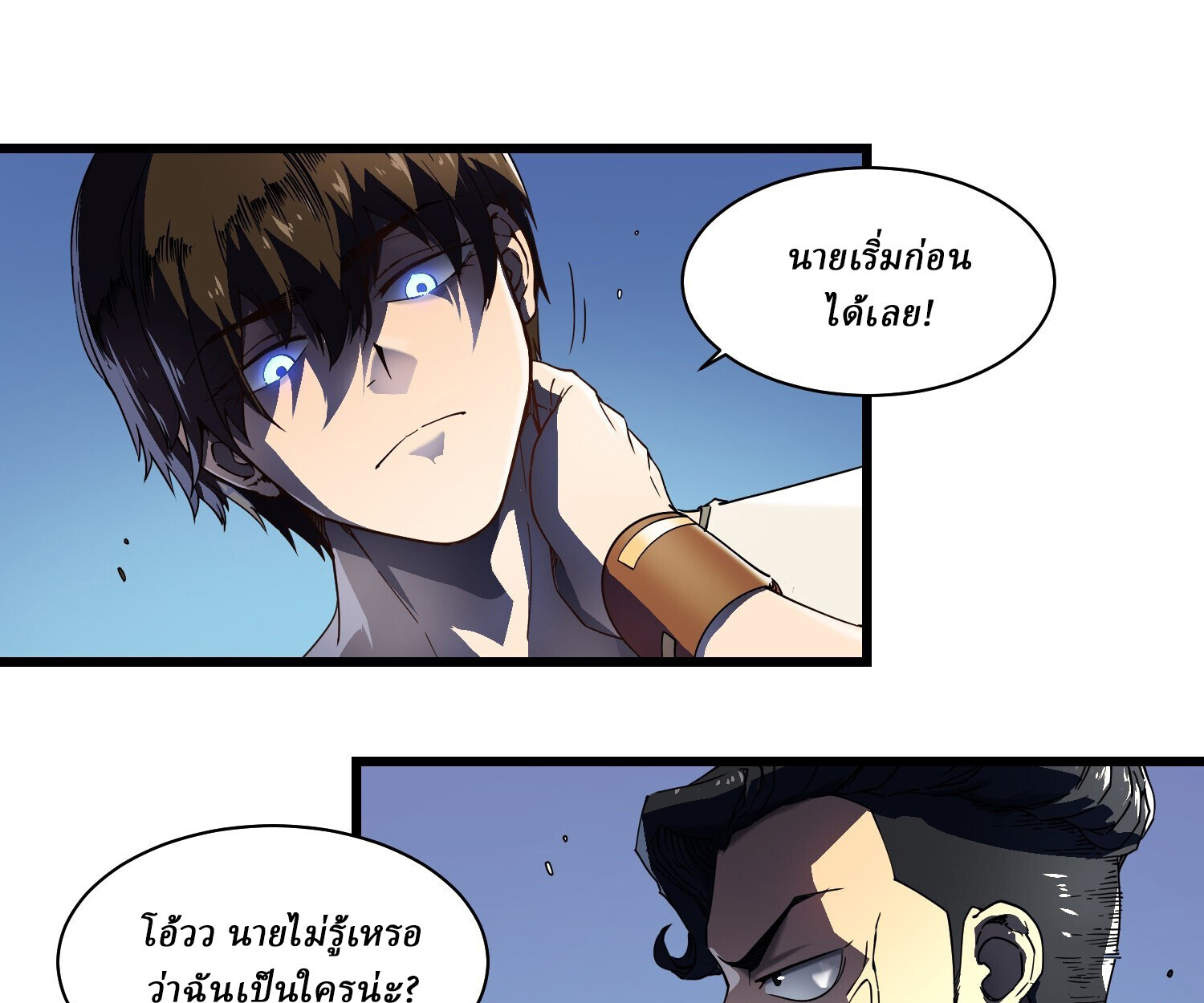 อ่านมังงะ Martial Evolution Start by Awakening the King of Monsters ตอนที่ 5/104.jpg