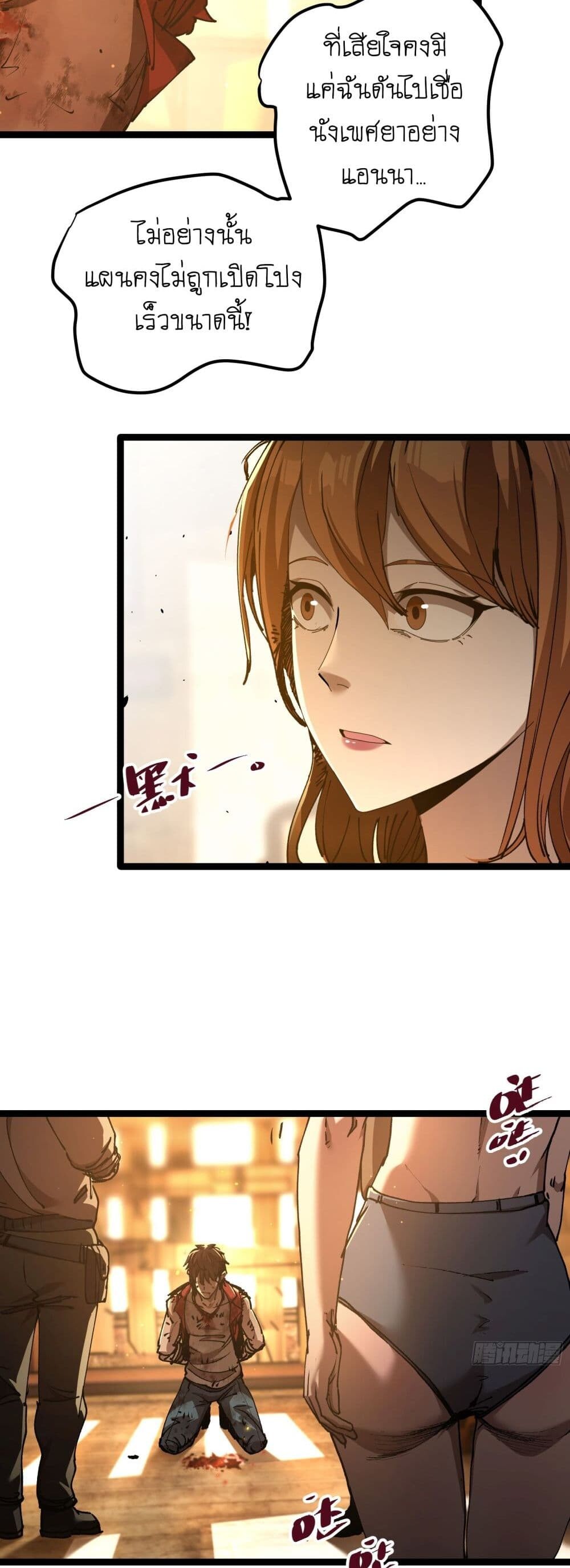 อ่านมังงะ Apocalypse Descends, I Reincarnated as a Tyrant ตอนที่ 1/10.jpg