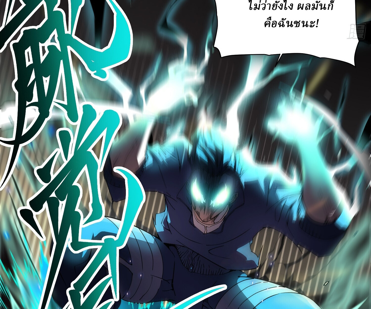 อ่านมังงะ Martial Evolution Start by Awakening the King of Monsters ตอนที่ 5/106.jpg