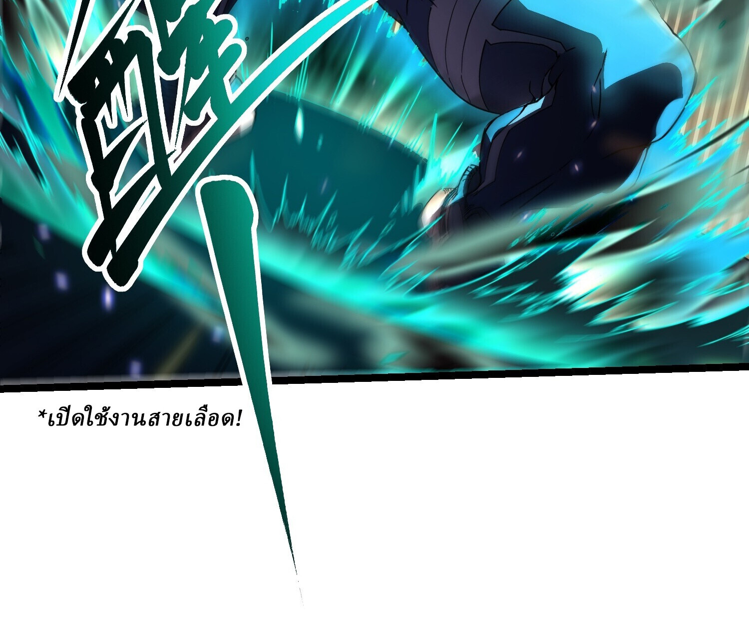 อ่านมังงะ Martial Evolution Start by Awakening the King of Monsters ตอนที่ 5/107.jpg