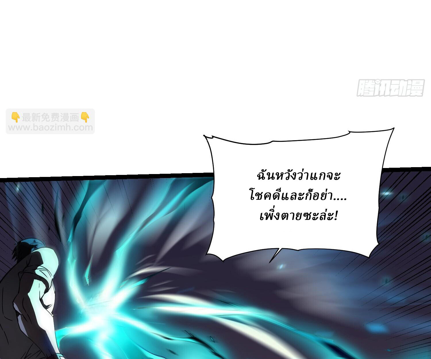 อ่านมังงะ Martial Evolution Start by Awakening the King of Monsters ตอนที่ 5/108.jpg