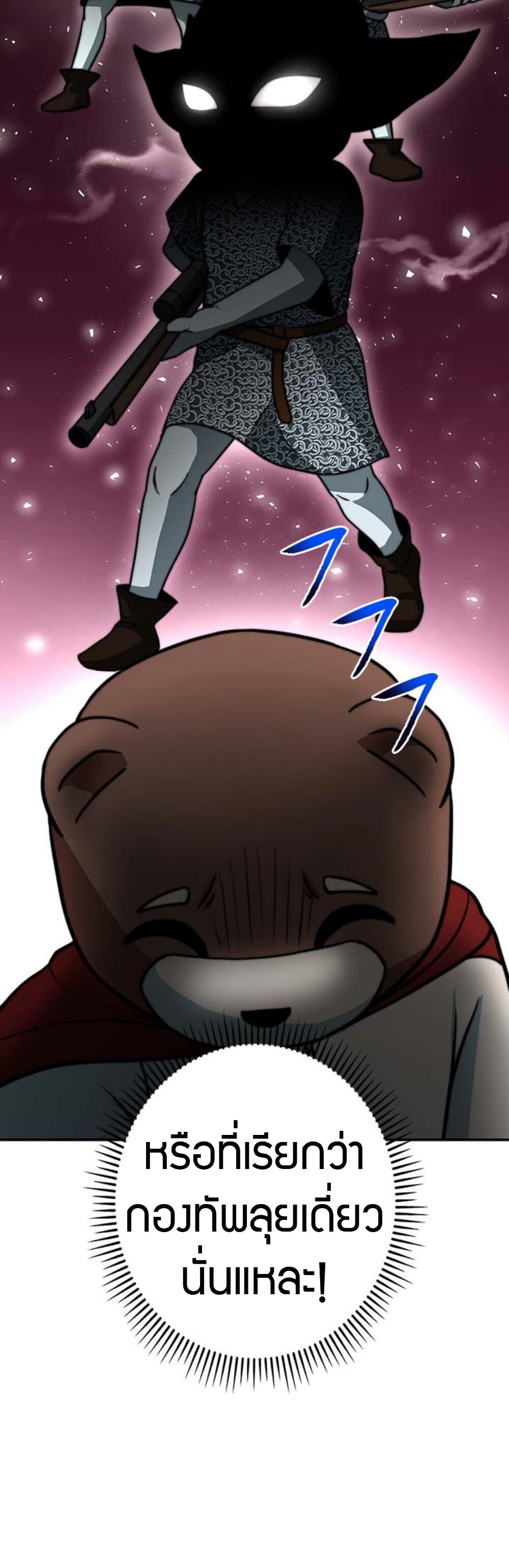 อ่านมังงะ Putting My Life on the Line, I Go All-in on Luck Enhancement ตอนที่ 18/10.jpg