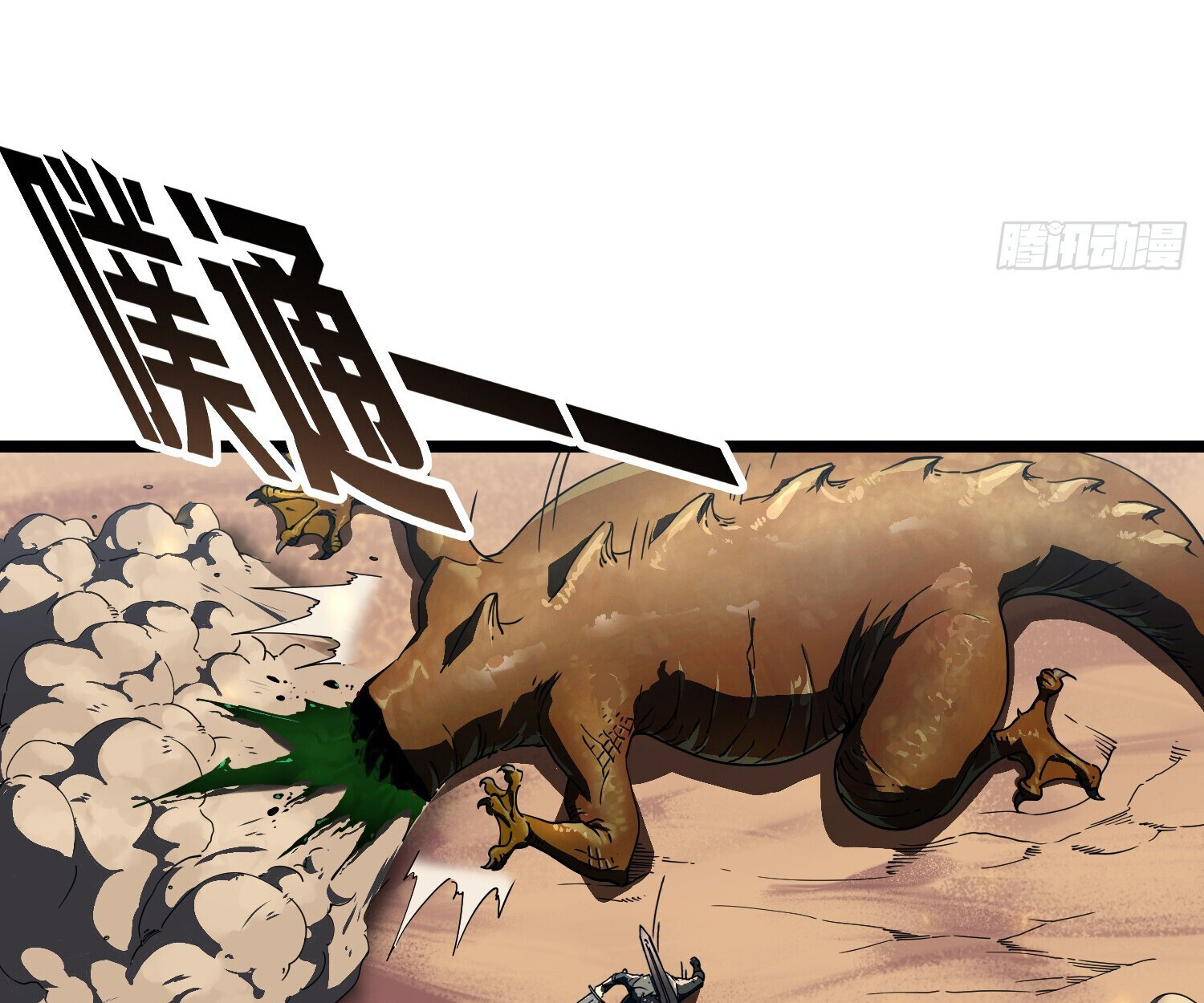 อ่านมังงะ Martial Evolution Start by Awakening the King of Monsters ตอนที่ 4/10.jpg