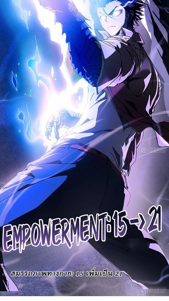 อ่านมังงะ Martial Evolution Start by Awakening the King of Monsters ตอนที่ 3/10.jpg