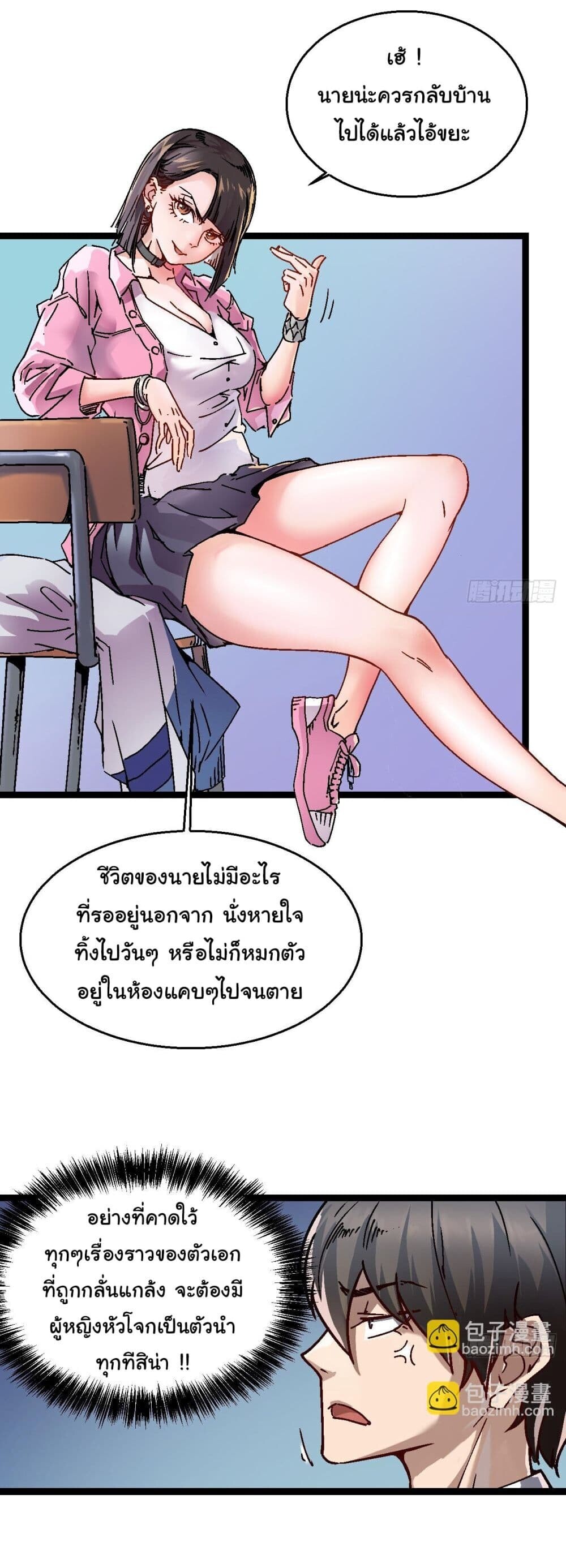 อ่านมังงะ Martial Evolution Start by Awakening the King of Monsters ตอนที่ 1/10.jpg