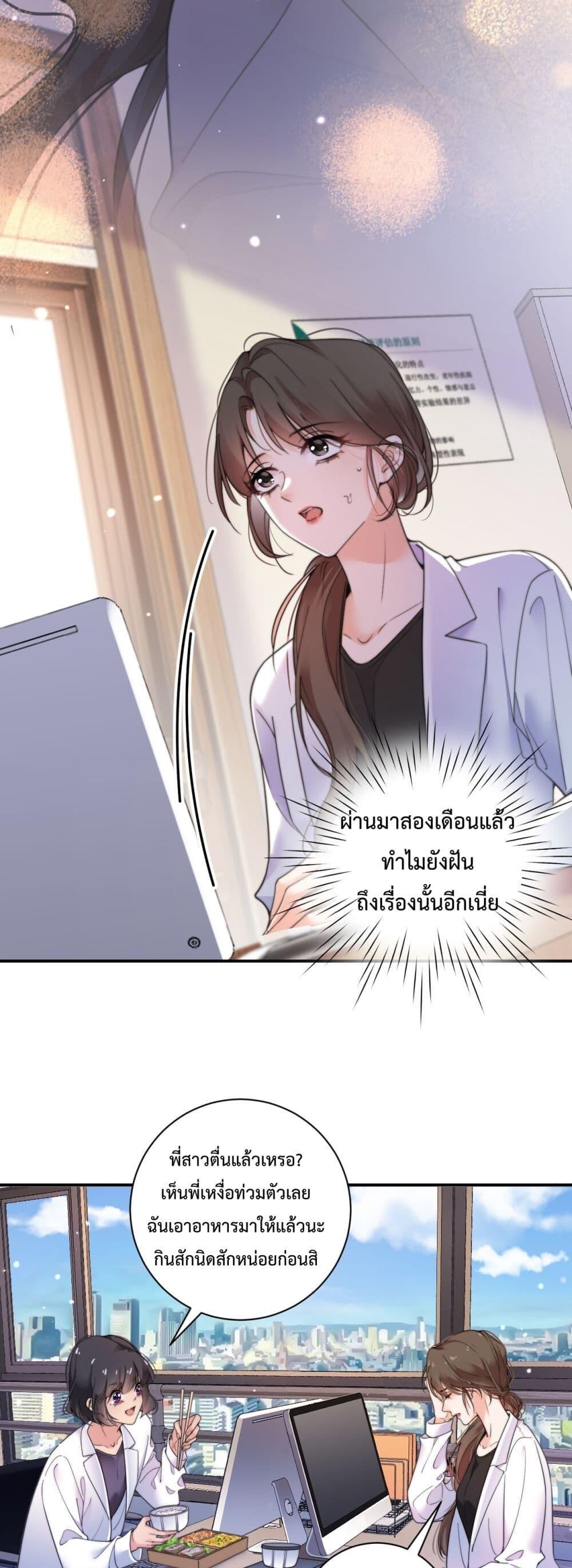 อ่านมังงะ I Got A Cute Kid, Buy 1 Get 1 Free ตอนที่ 1/10.jpg