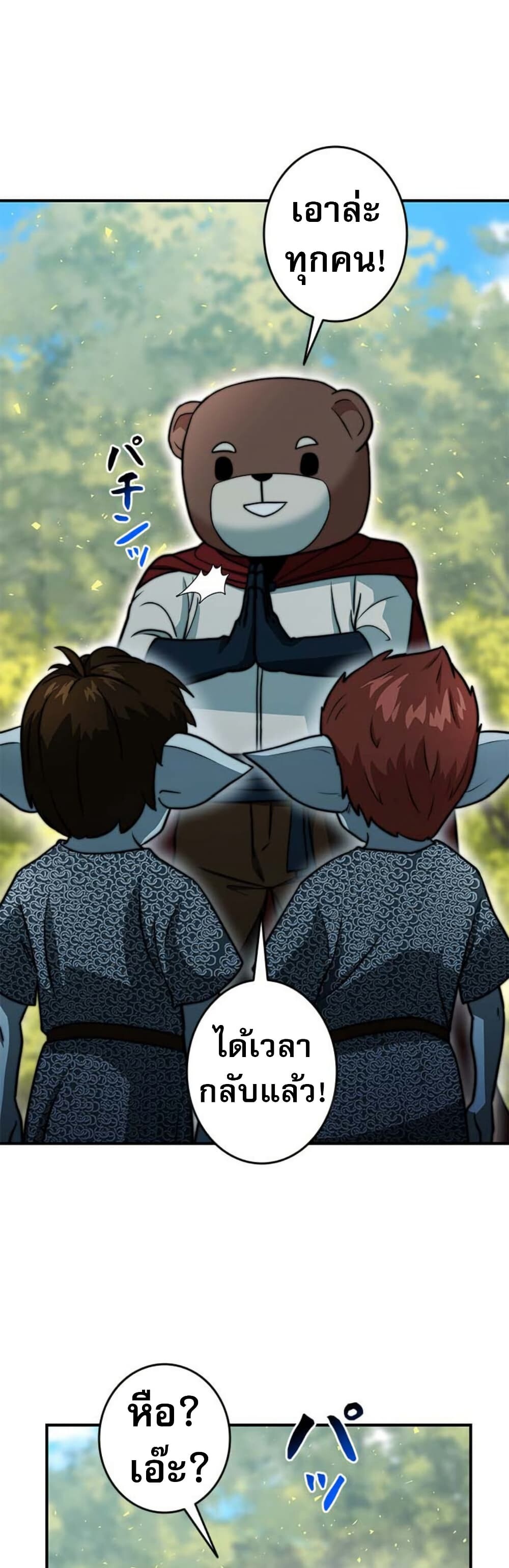 อ่านมังงะ Putting My Life on the Line, I Go All-in on Luck Enhancement ตอนที่ 18/11.jpg