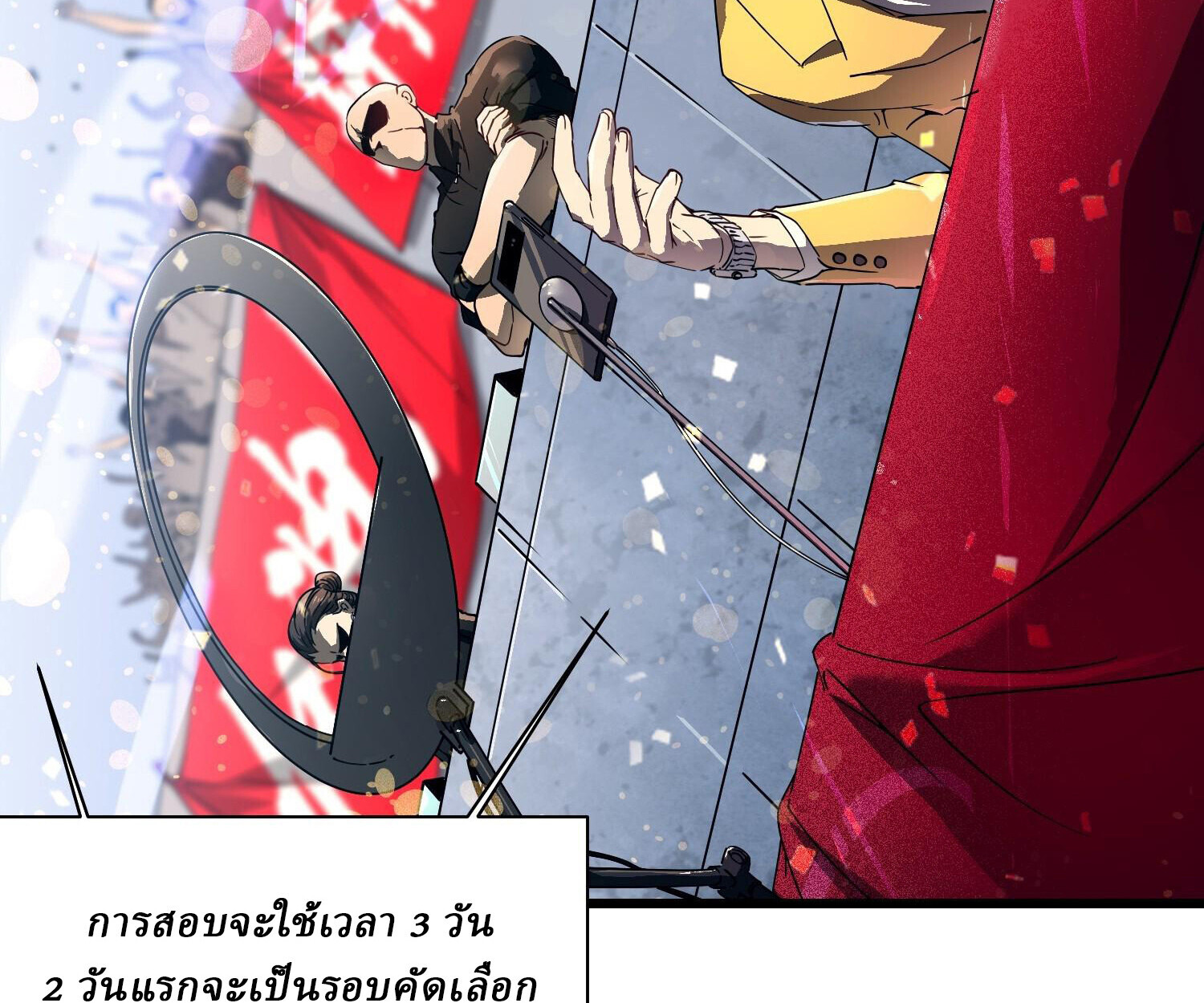 อ่านมังงะ Martial Evolution Start by Awakening the King of Monsters ตอนที่ 5/11.jpg