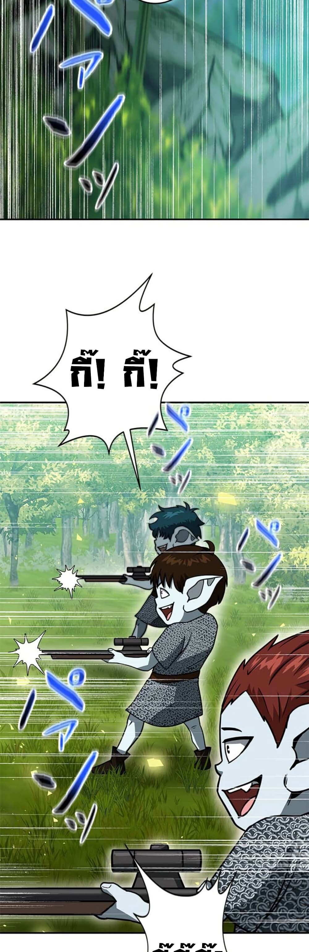 อ่านมังงะ Putting My Life on the Line, I Go All-in on Luck Enhancement ตอนที่ 18/1.jpg